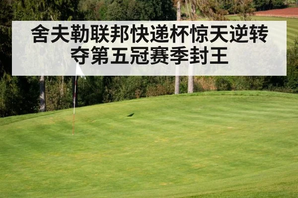 golf course green